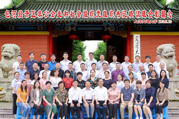 不忘初心、牢記使命
