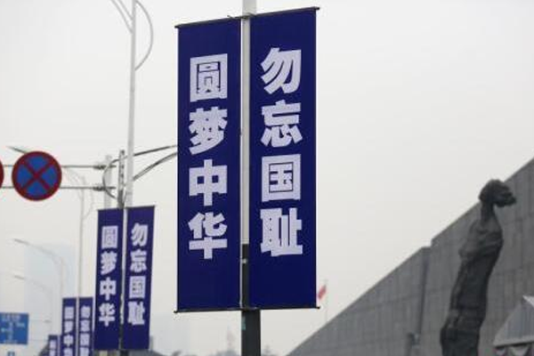 南京大屠殺國家公祭今日舉行