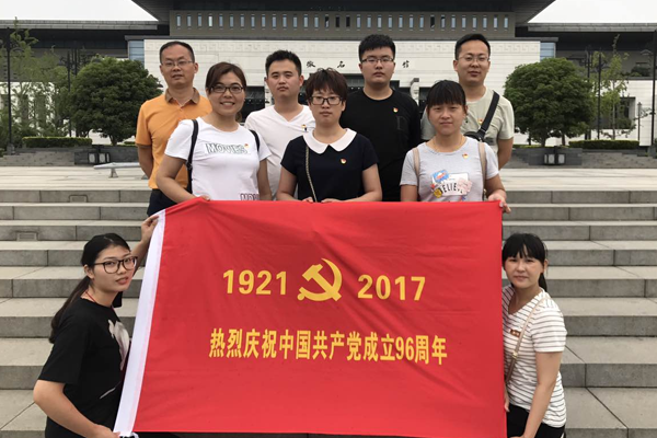 緬懷黨的豐功偉績??喜迎建黨96周年