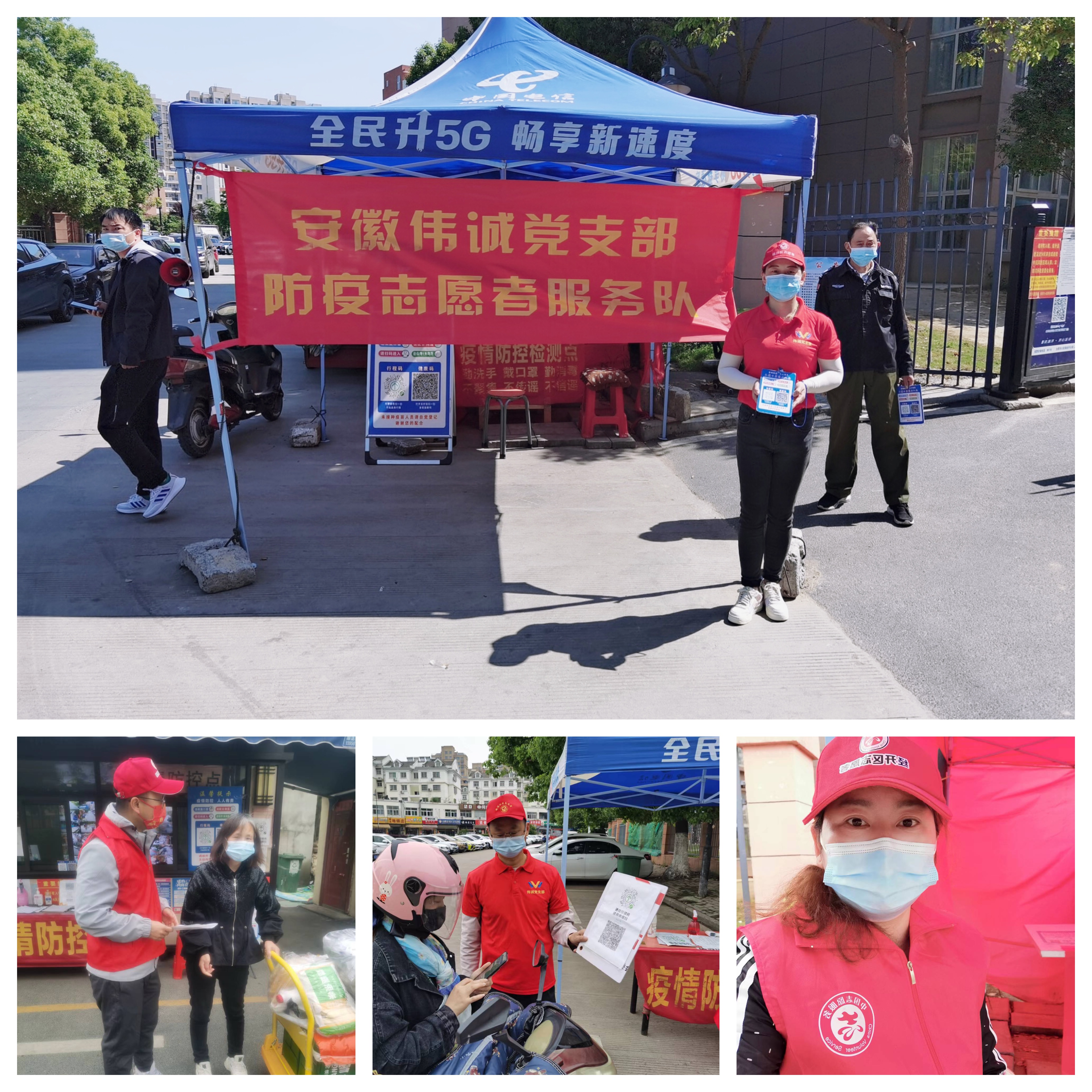 "志”在心中，“愿”在行動