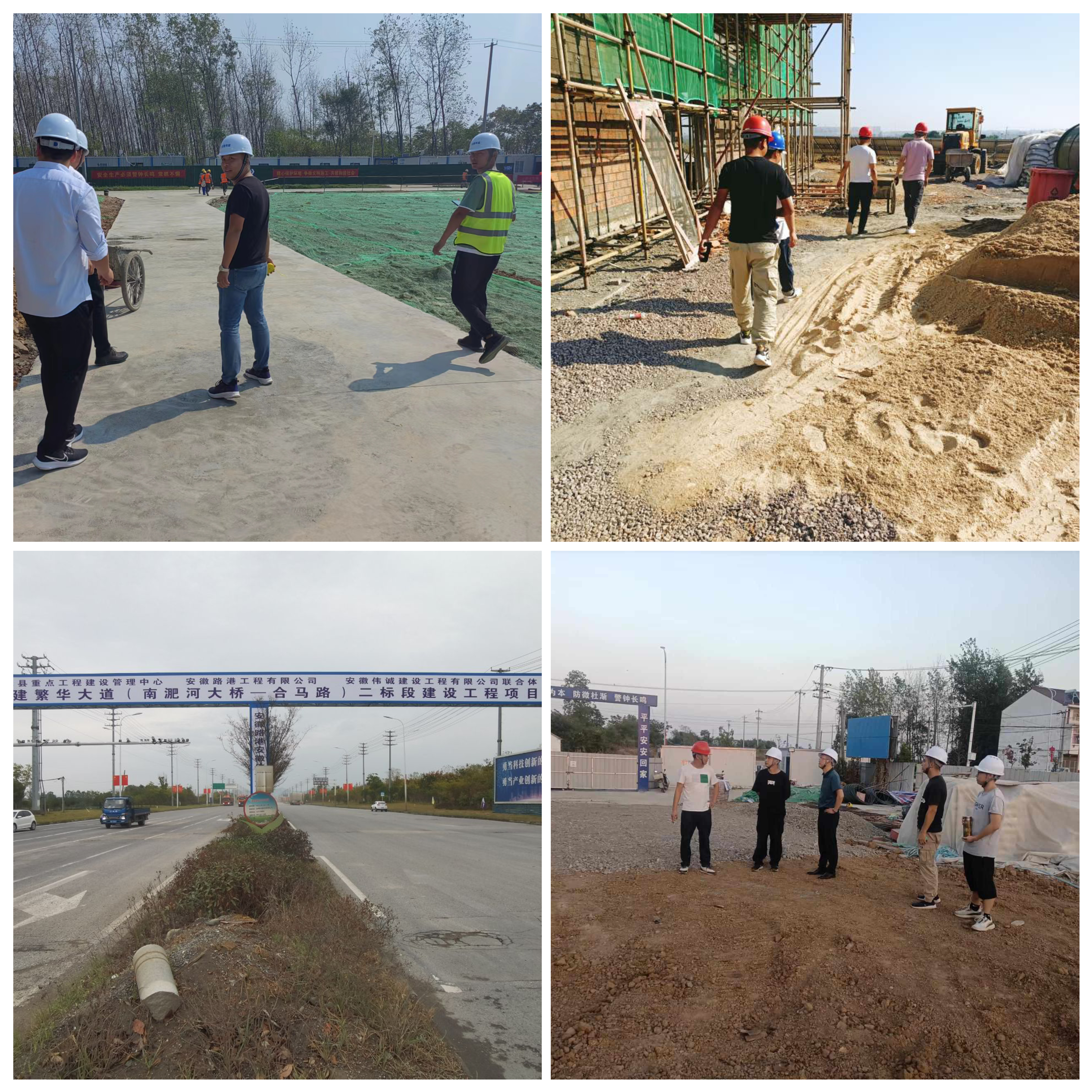 國慶我在崗-安徽偉誠領導班子分赴重點在建項目檢查慰問