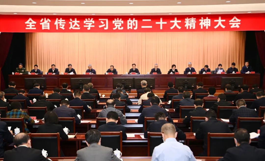 鄭柵潔強(qiáng)調(diào)：迅速在全省興起學(xué)習(xí)宣傳貫徹黨的二十大精神的熱潮 踔厲奮發(fā)勇毅前行奮力開啟現(xiàn)代化美好安徽建設(shè)新征程