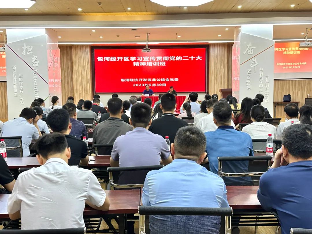 以學(xué)促行，“充電”賦能|安徽偉誠參加包河經(jīng)開區(qū)非公領(lǐng)域黨員學(xué)習(xí)宣傳貫徹黨的二十大精神輪訓(xùn)班