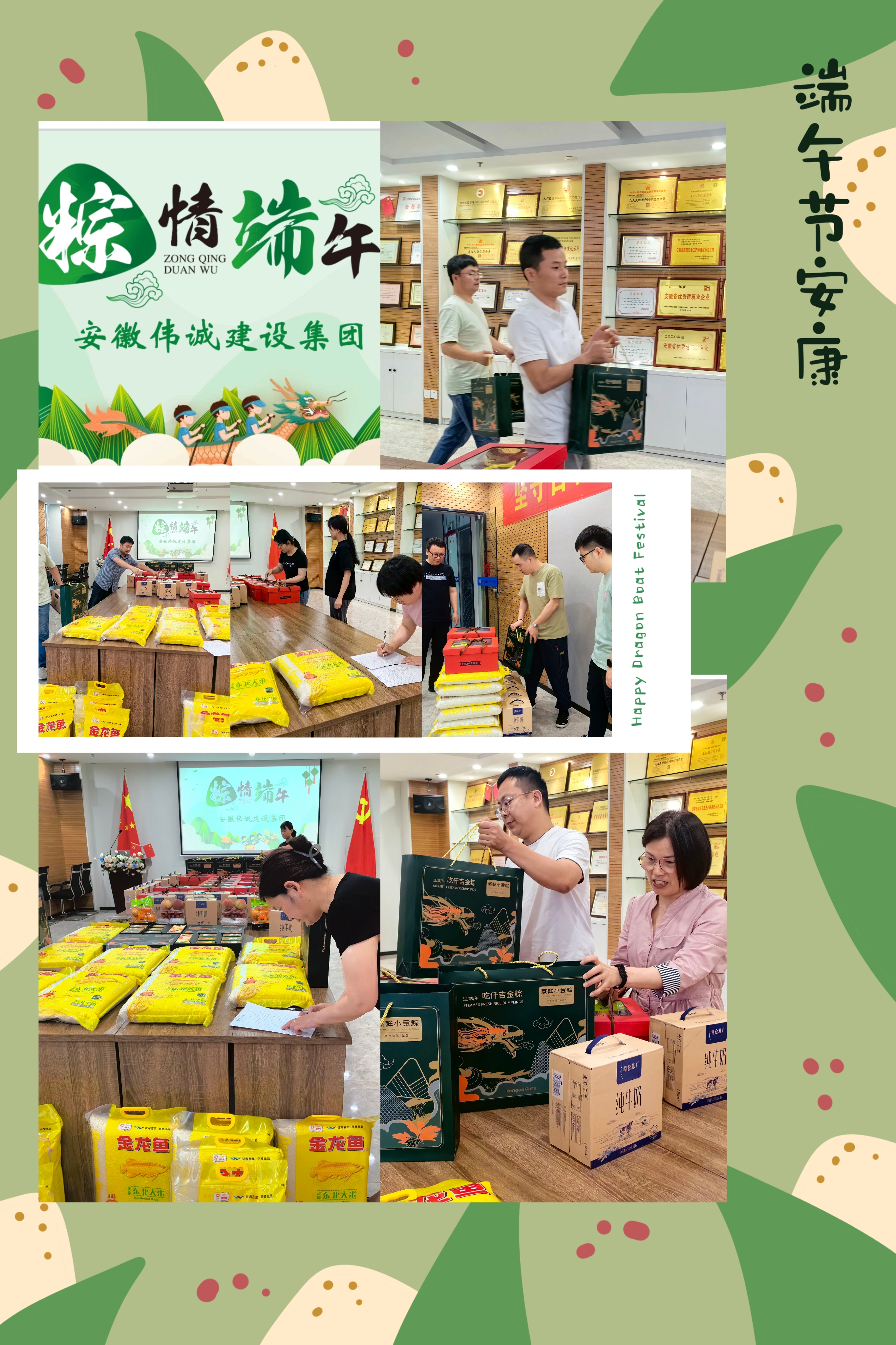 濃情端午 粽葉飄香