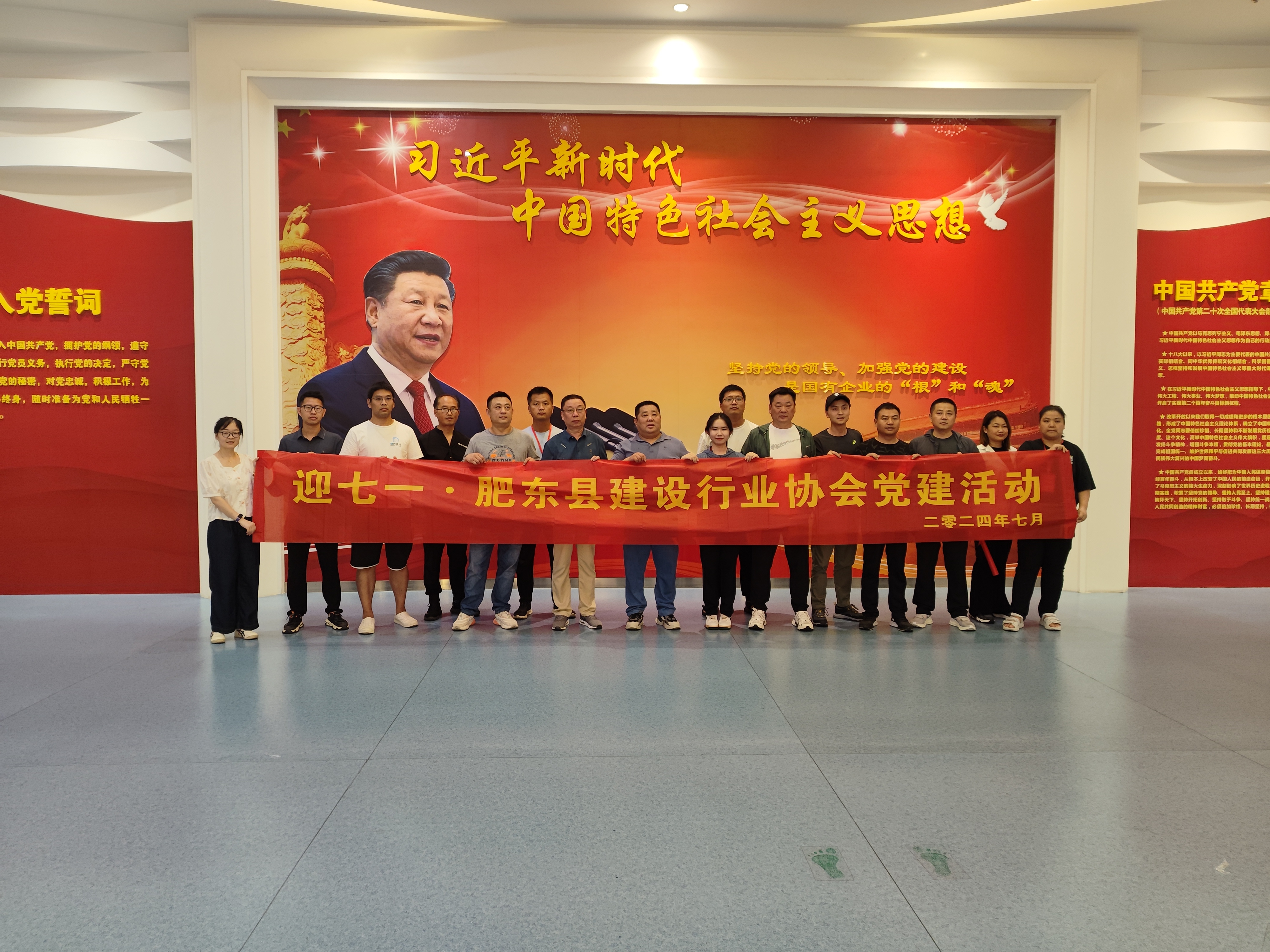 公司黨支部參與黨性教育基地活動