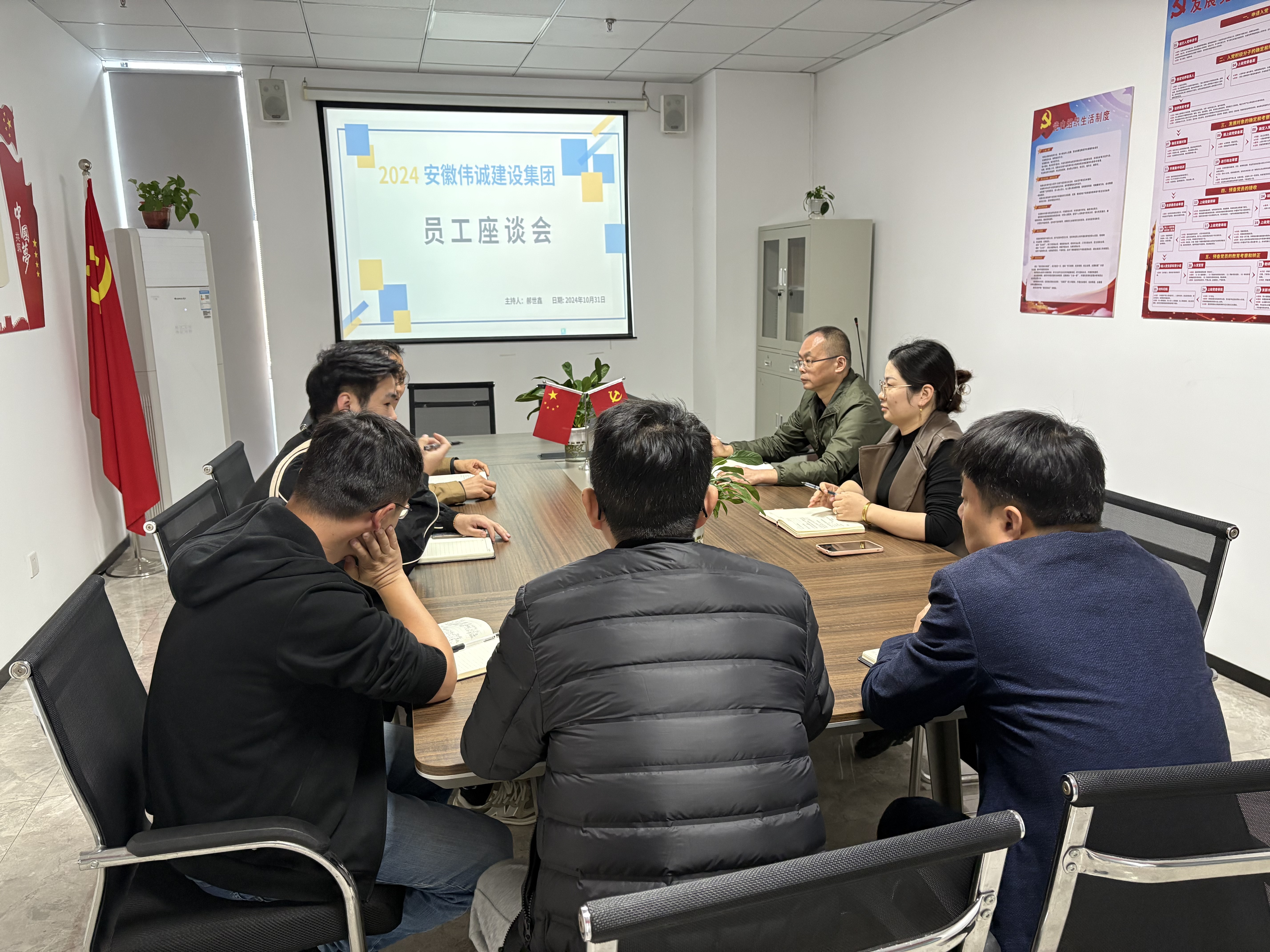 2024年度員工座談會(huì)——傾聽(tīng)心聲，凝聚力量