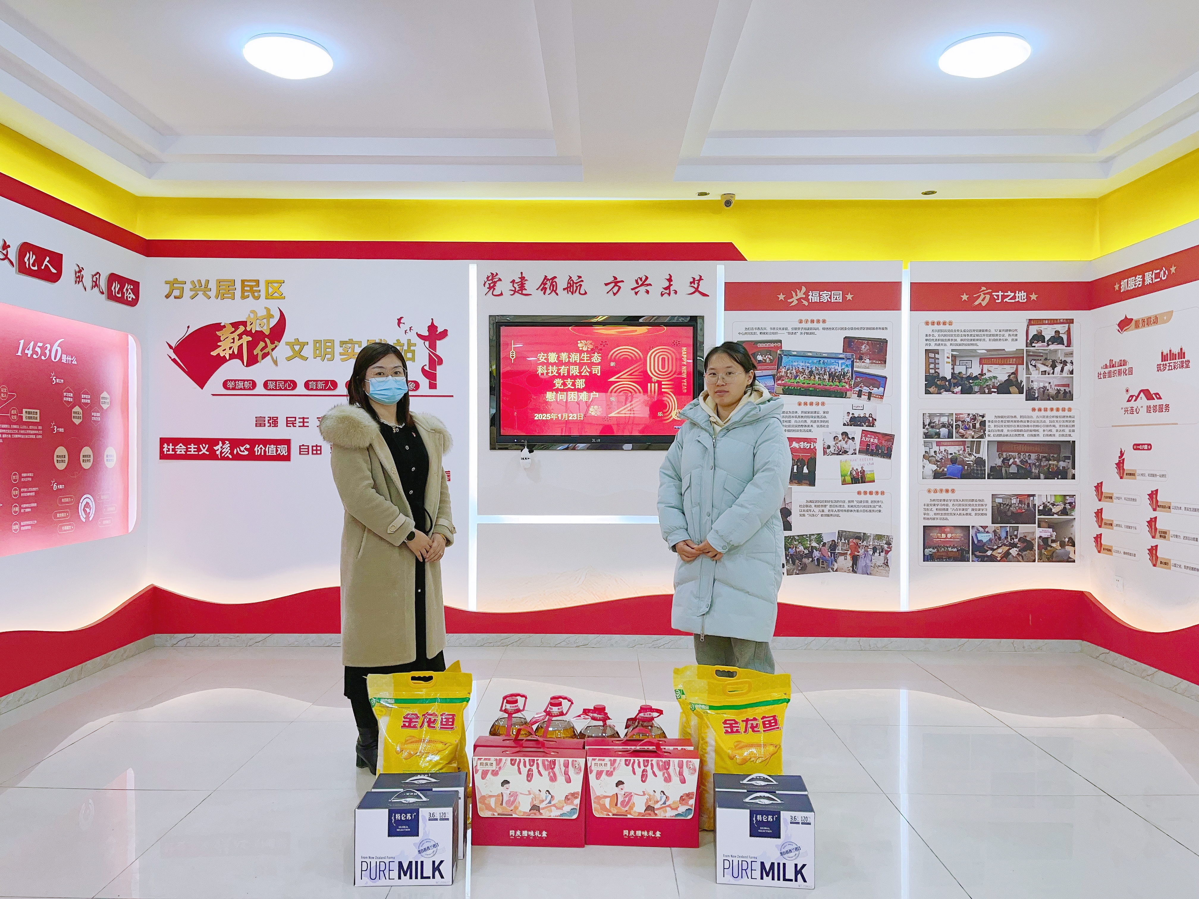 愛心物資進(jìn)社區(qū) 新春暖意再升溫——公司黨支部開展春節(jié)慰問物資捐贈活動